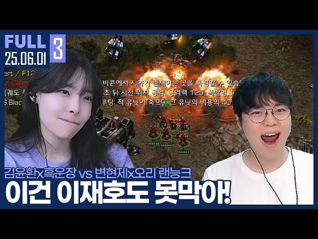 궤도폭격인데 입구 3서플? 이건 못참겠다! 잔뜩 화가 난 오리3 ㅋㅋㅋㅋㅋ 【암흑변오 랜능크 :: 25.06.01 #3 풀영상】