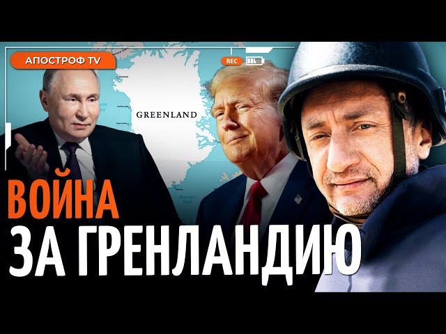 АУСЛЕНДЕР: Зачем Трампу Гренландия? США, РФ и Китай начнут борьбу