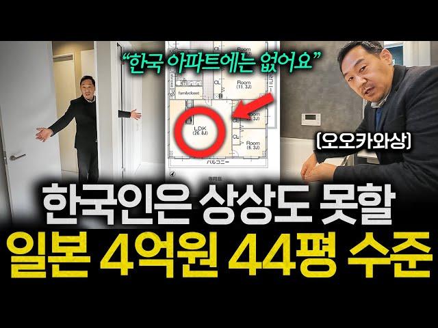 “화장실부터 달라요.” 한국과 일본 중산층 가정 집의 결정적 차이 (오오카와상 통합본)