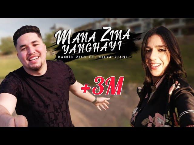 Rachid Ziko ft. Silya Ziani - Mana Zina Yanghayi (Official Music Video) | 2023