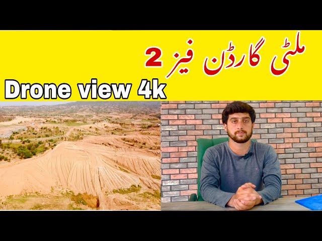 Multi Garden Phase 2 Drone View 4k | All About Multi garden phase 2 | Hamdani vlogs