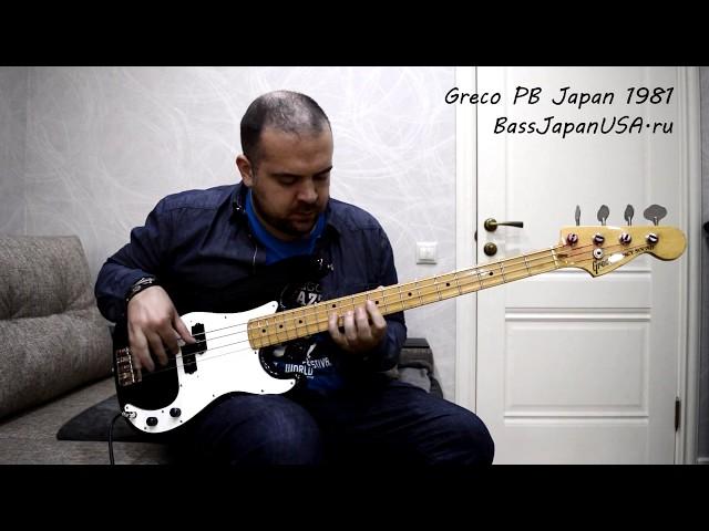 Антон Давидянц - Greco Precision Bass 1981 Japan