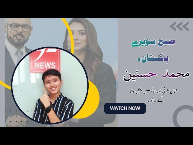 subha saveray pakistan|| muhammad hasnain with shifa and owais mangalwala ||important discussion