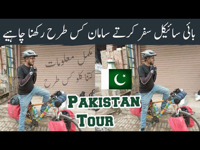 bicycle luggage setup on Pakistan Tour by Palwa down the road