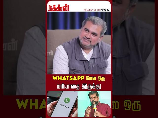 Whatsapp மேல ஒரு மரியாதை இருக்கு! Nakkheeran Gopal Jayzen Interesting Conversation | NKNTV