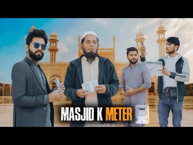 Masjid ki Bijli | Bijli ka Bill | Bwp Production