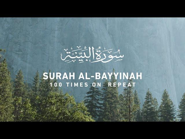 Surah Bayyinah  - 100 Times On Repeat