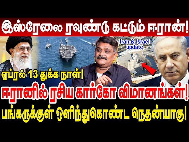 இஸ்ரேலை ரவுண்டு கட்டும் ஈரான்! பங்கருக்குள் ஒளிந்துகொண்ட நெதன்யாகு! இது நடந்தா போர் தொடங்கும்!