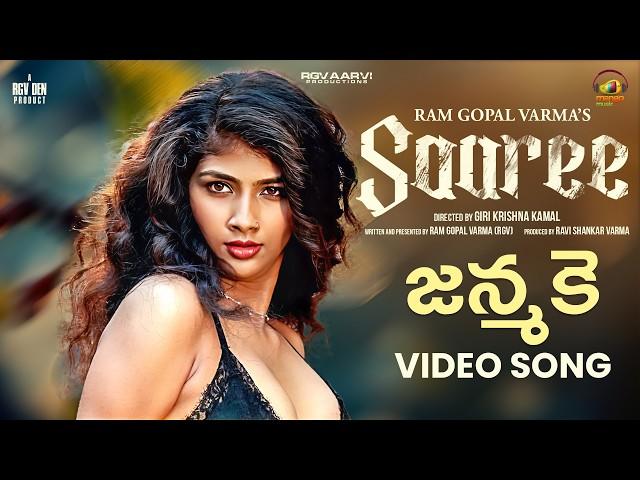 RGV's Saaree Telugu Movie Songs | Janmake Video Song | Aaradhya Devi | Satya Yadu | Keertana Sesh