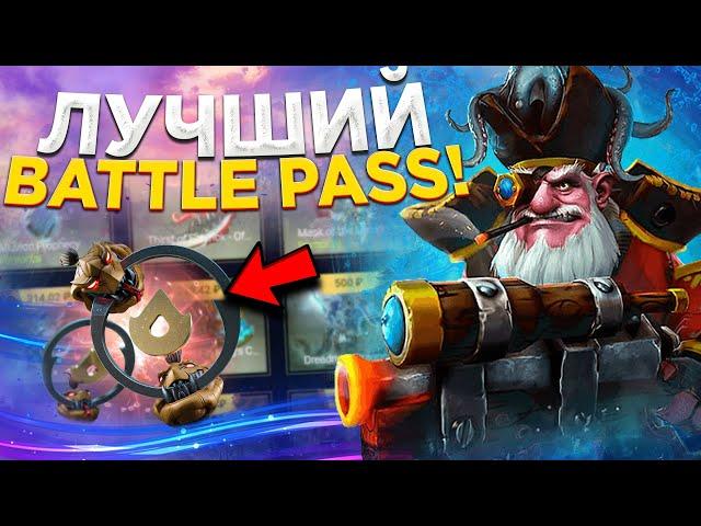 НОВЫЙ BATTLE PASS 2024 от EPICLOOT | ВЫБИЛ БЕСПЛАТНУЮ АРКАНУ НА ЭПИКЛУТ ДОТА 2