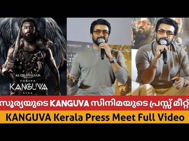 Surya Movie KANGUVA Kerala Press Meet Full Video | Kanguva | Suriya New Movie Kanguva Press Meet