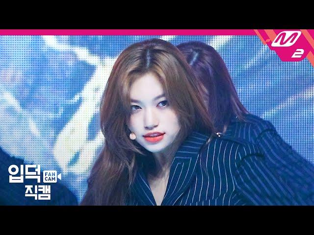 [입덕직캠] 위키미키 김도연 직캠 4K 'COOL' (Weki Meki KIM DOYEON FanCam) | @MCOUNTDOWN_2020.10.8