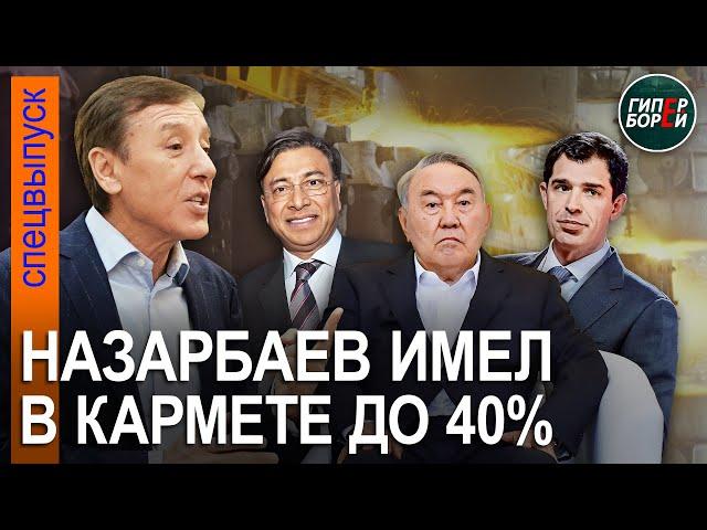 Всё украдено до нас! Иск к Назарбаеву? Лаврентьев: от BUTYA до QARMET. Круглый стол Elge Qaitaru