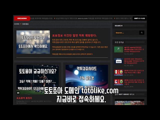 먹튀검증업체 먹튀사이트 조회 먹튀검증 토토조아