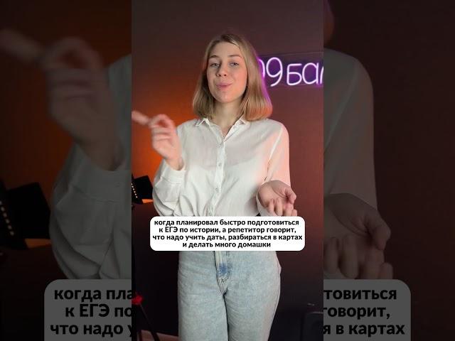 Давайте не будем тут выражаться  #история #огэ #99баллов