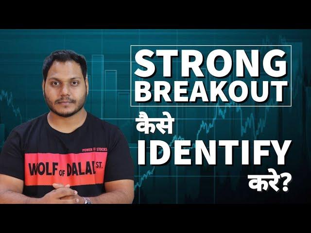 Breakout & Breakdown Trading Explained in Share Market | English Subtitle