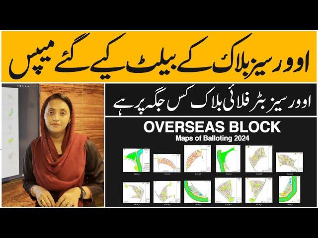 Blue world city islamabad overseas block balloting, Maps of Butterfly district, Butterfly location