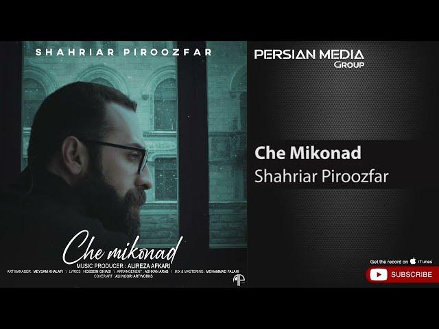 Shahriar Piroozfar - Che Mikonad ( شهریار پیروزفر - چه میکند )