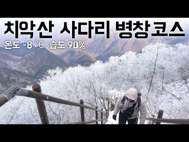 [악산특집] 아름다운 상고대를 만날 수 있는 곳ㅣ치악산국립공원ㅣ등산코스ㅣ구룡사