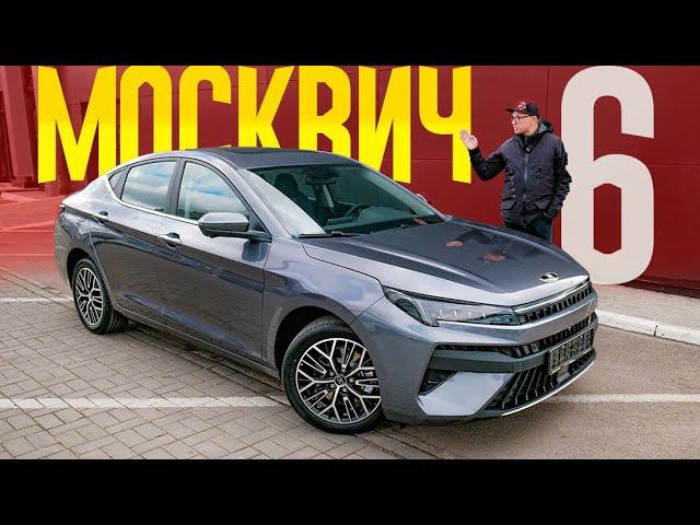 Новый МОСКВИЧ 6: В Чем ЕГО ПРОБЛЕМА? Подробный Обзор с Оглядкой на JAC J7.