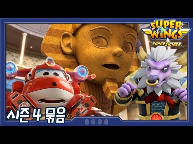 [Superwings s4 Korean full episodes] EP21~EP40