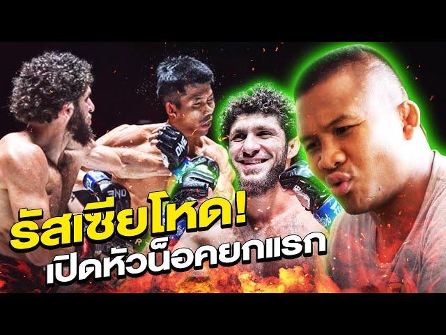 "Kiamran Nabati" Russian power puncher knocked out "Ferrari Fairtex" First round! (Eng Sub) EP.184