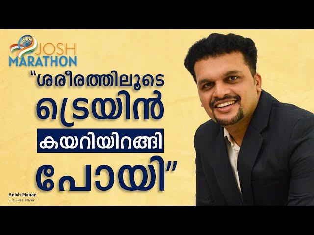 ഒരു ദിവസം  മതി Changeന്   | Anish Mohan | Josh Talks Malayalam