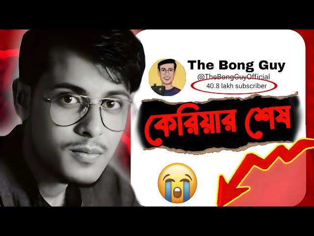 Downfall of The Bong Guy