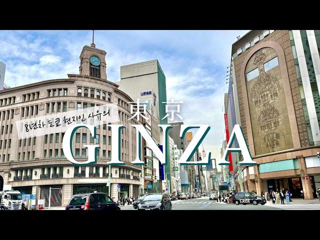 TOKYO  VLOG/Things to do in GINZA/Local favorite Cafe& restaurants hopping, Luxury shopping district