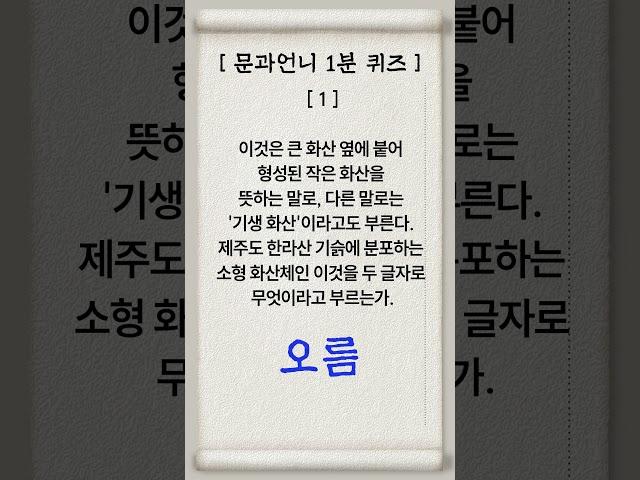 우리 회사 정대리는 이거 다 틀리더라 (256)