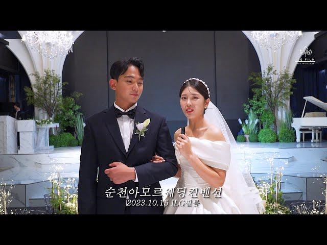 순천아모르웨딩컨벤션 프리미엄웨딩영상( korea wedding video)