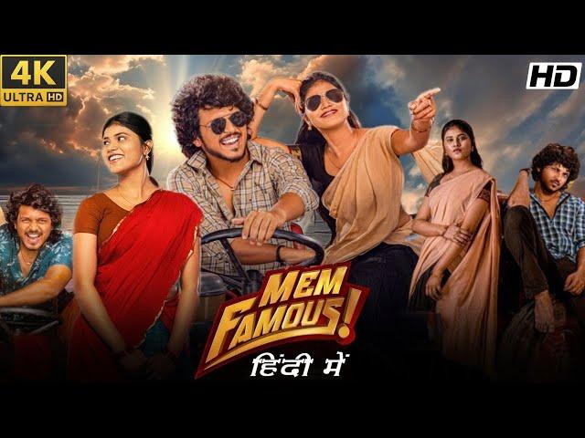 Mem Famous (2023) Movie In Hindi Dubbed | New Telugu Movies 2024 Movie | Sumanth P | Reviews & Facts