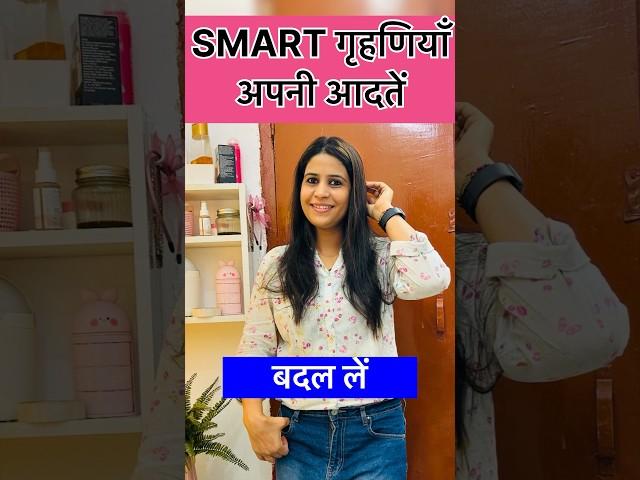‍️SMART बने अब गृहणियाँ कब तक टाइम ख़राब करोगे अपना?#shorts #hometips #cleaninghacks #kitchen