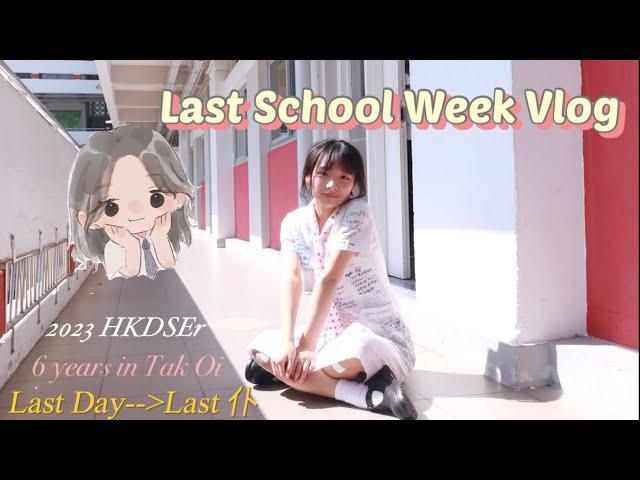 [中六日常] Last School Week Vlog️ | 中六生上課實錄 | 最後一日都要仆街 |  Ki 妹