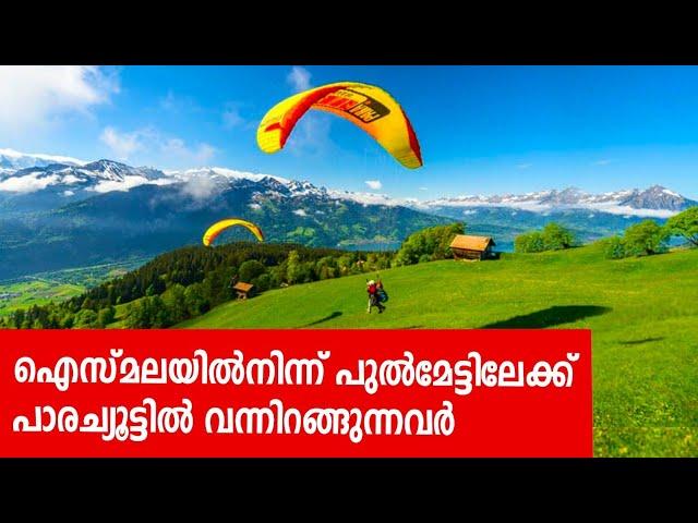 Sancharam | By Santhosh George Kulangara | Switzerland 05 | Safari TV