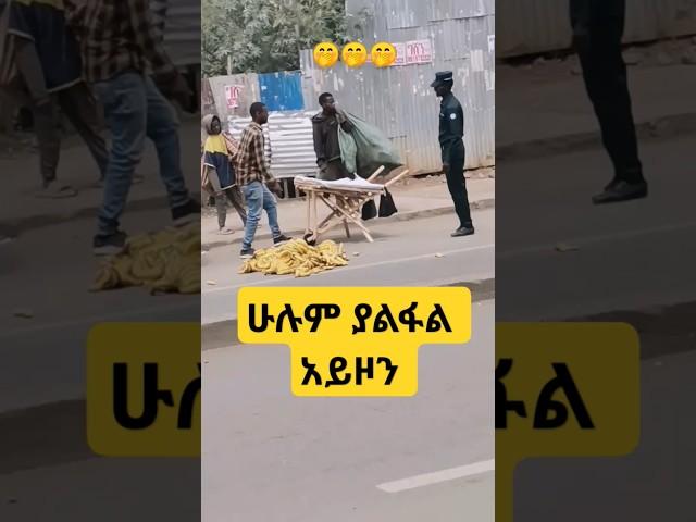 ethiopian music remix #Ethiopian #remix #ethiopianmusic #ebs