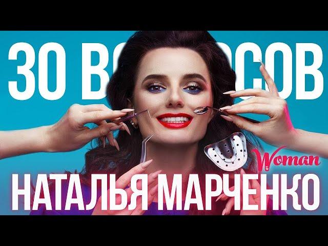 Наталья Марченко про опасность виниров, улыбку на миллион и косметическую стоматологию #30_вопросов