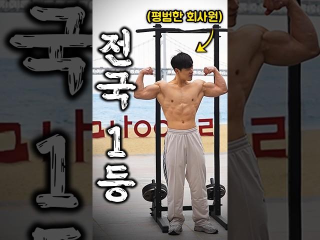 턱걸이 40개 해볼께요 (ft.풀업 왕중왕전)