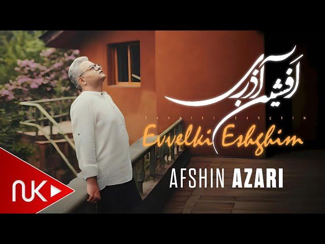 Afshin Azari - Evvelki Esqim 2024 (Yeni Klip)