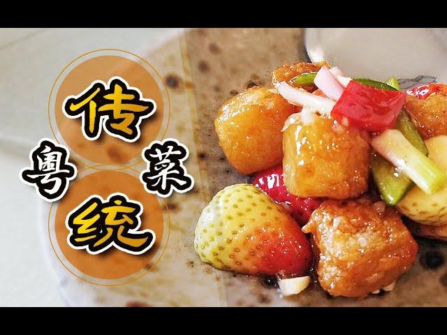 佛山隐世私房菜馆，专注传统粤菜，大赞！| Traditional Cantonese Cuisine in Foshan, Guangdong. I Love it!【肉老师探店】