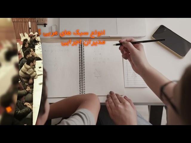 معرفی دوره آموزشی مربیگری و منتورینگ