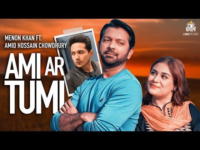 Ami ar Tumi | OST of Kache Acha | Bangla Song | Tahsan | Shaila Sabi | Bannah | Lumino Pictures