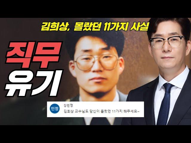 김희상, 당신이 몰랐던 11가지 사실ㅣ메가랜드 [메달TV]