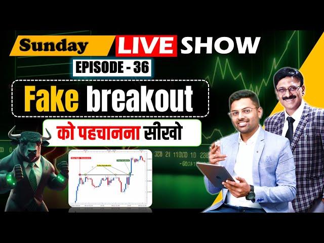 Fake Breakouts EXPLAINED | कैसे पहचानें झूठा ब्रेकआउट? | Live with Rohit Tated