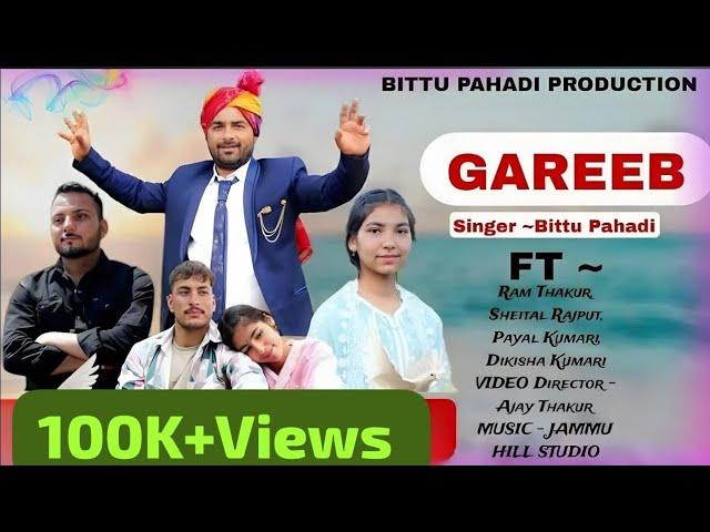 GAREEB || New #Dogri song 2024 || Out Now || By Bittu Pahadi || Ram Thakur ft. Sheetal Rajput