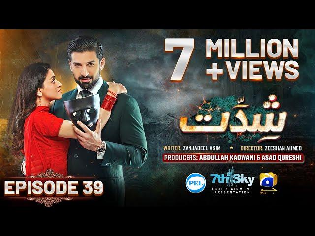 Shiddat Ep 39 [Eng Sub] Muneeb Butt - Anmol Baloch - Digitally Presented by PEL - 17th June 2024