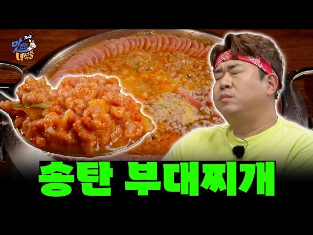 Full of ham and meat! Songtan style budae stew [The Tasty Guys] Episode 477