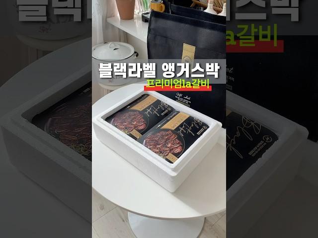 나만 알기 아까운 명절선물 #앵거스박 #공구오픈 #이벤트