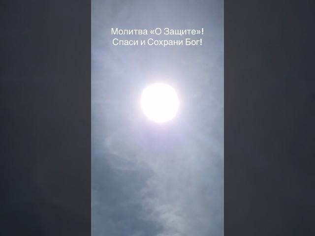 Благослови Вас Бог Отец Всевышний! Спаси и Сохрани Бог! Во Славу Божью! #БлагословиБог #СпасиБог