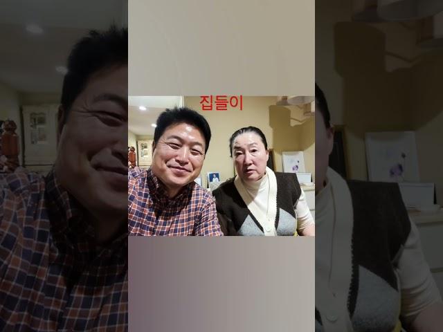 주부권 정성희 미국 집들이